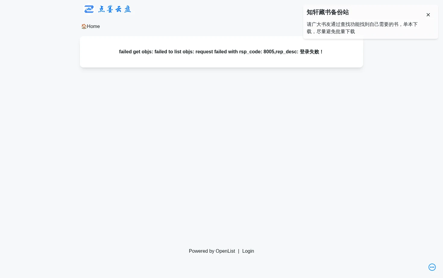 知轩藏书备份站 页面快照